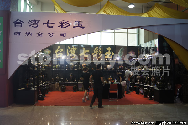 第十屆萊州石材展