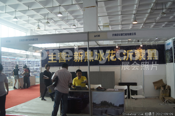 第十屆萊州石材展