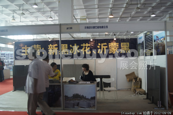 第十屆萊州石材展