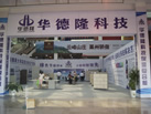 第十屆萊州石材展
