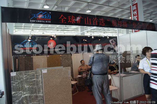 第十屆萊州石材展