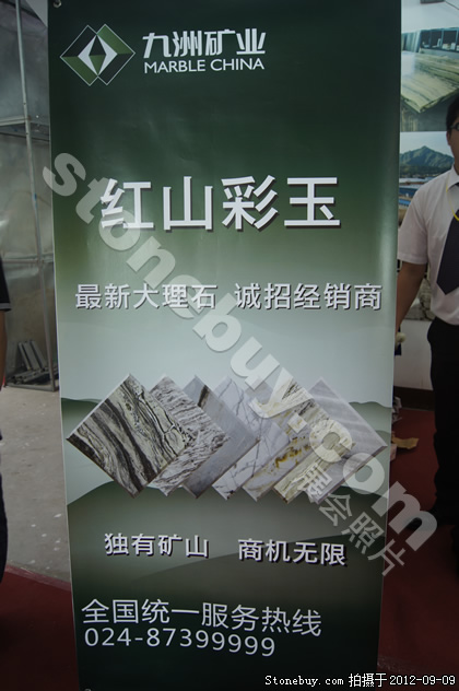 第十屆萊州石材展