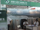 第十屆萊州石材展