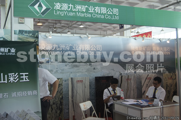 第十屆萊州石材展