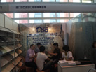 第十屆萊州石材展
