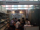 第十屆萊州石材展