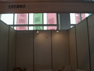 第十屆萊州石材展