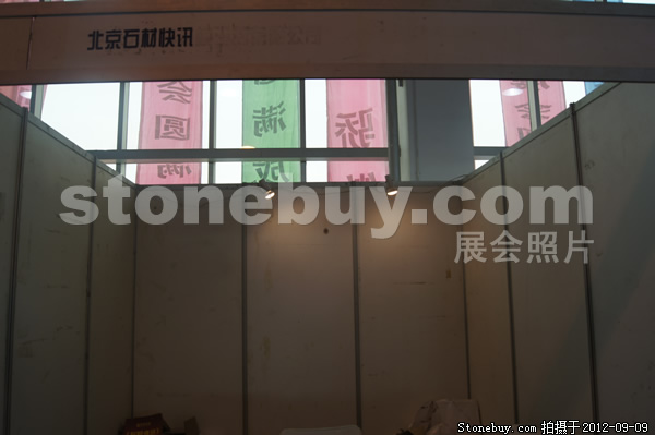 第十屆萊州石材展