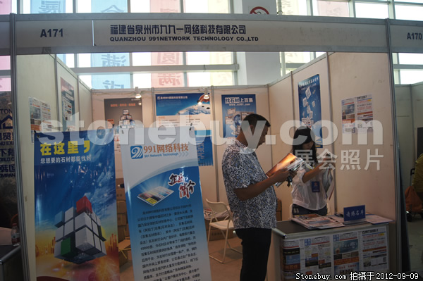 第十屆萊州石材展