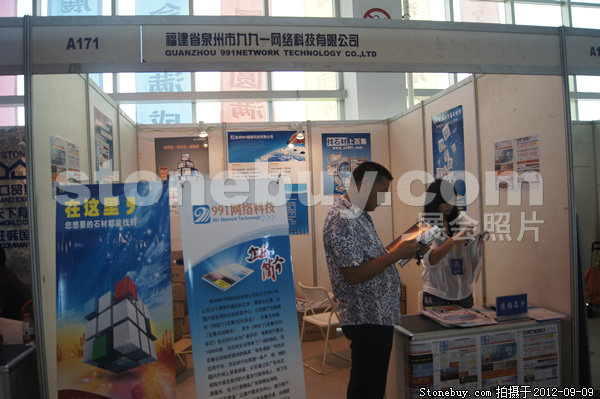 第十屆萊州石材展