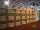 第十屆萊州石材展