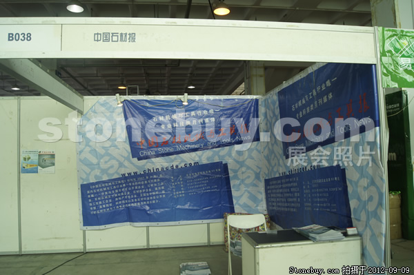 第十屆萊州石材展