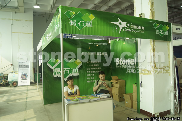 第十屆萊州石材展