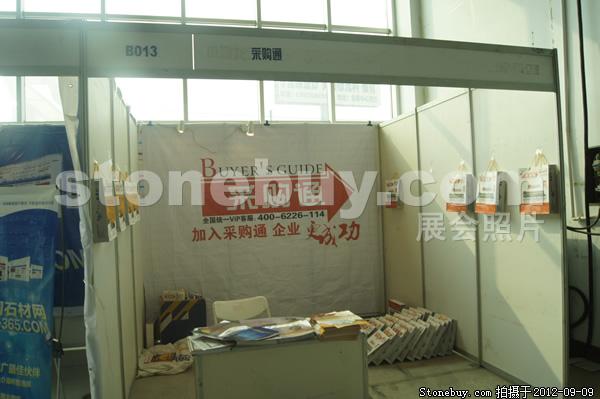 第十屆萊州石材展