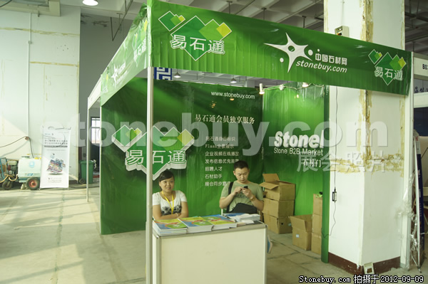 第十屆萊州石材展