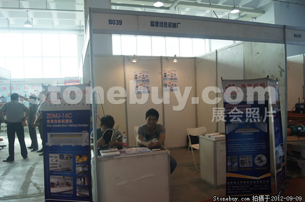 第十屆萊州石材展