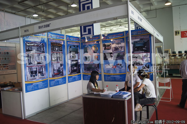 第十屆萊州石材展