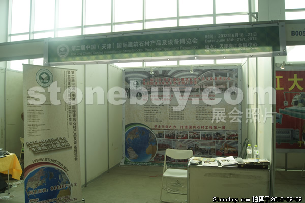 第十屆萊州石材展