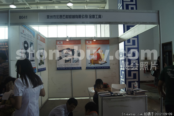 第十屆萊州石材展