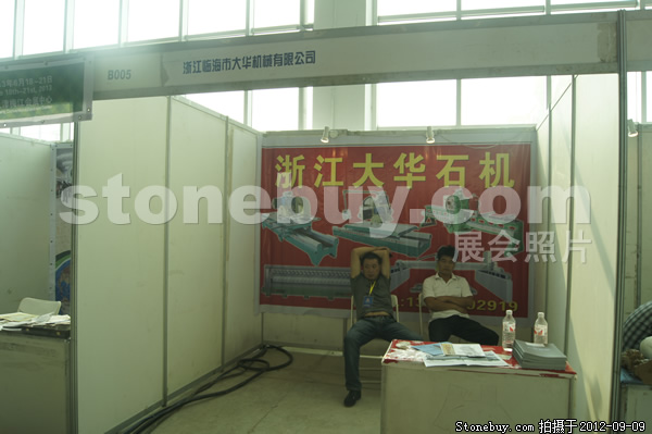 第十屆萊州石材展