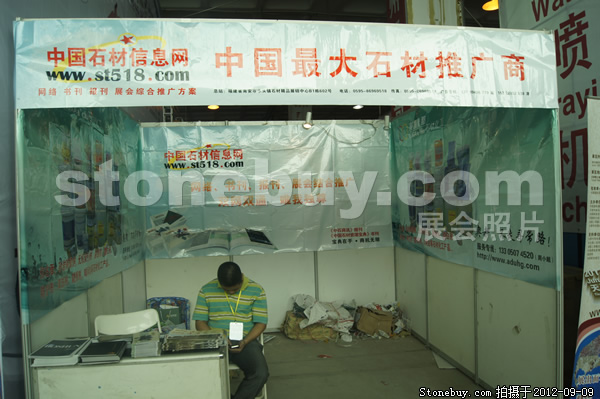 第十屆萊州石材展