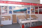 第十屆水頭石材展