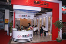 第十屆水頭石材展
