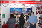 第十屆水頭石材展