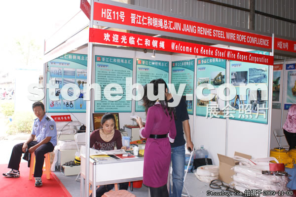 第十屆水頭石材展