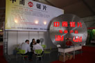 第十屆水頭石材展