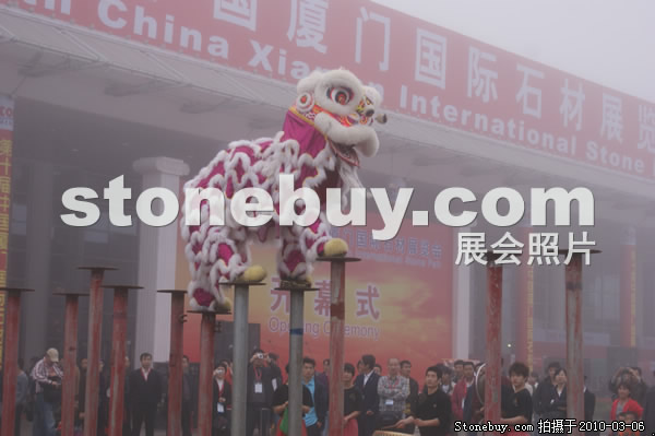 第十屆廈門石材展