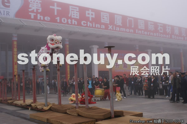 第十屆廈門石材展