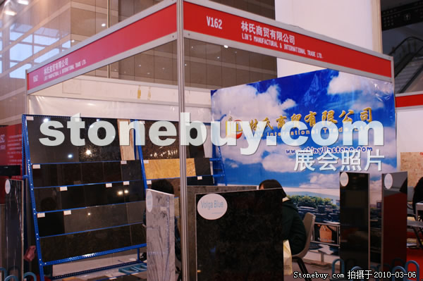 第十屆廈門石材展