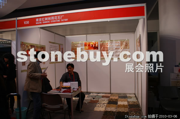 第十屆廈門石材展