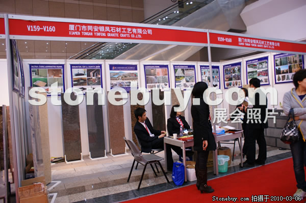第十屆廈門(mén)石材展
