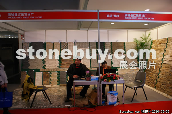 第十屆廈門石材展