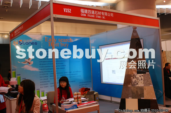 第十屆廈門石材展