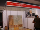 第十屆廈門石材展