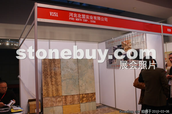 第十屆廈門石材展