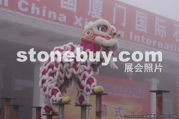 第十屆廈門石材展