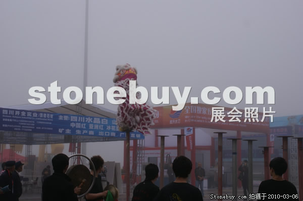 第十屆廈門石材展