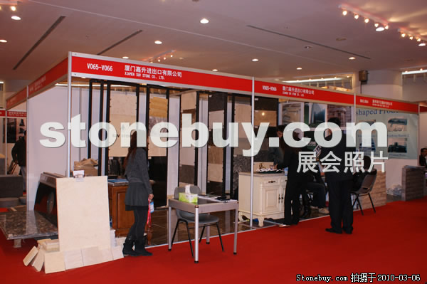 第十屆廈門石材展