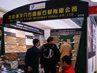第十屆廈門石材展