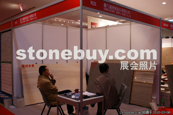 第十屆廈門石材展