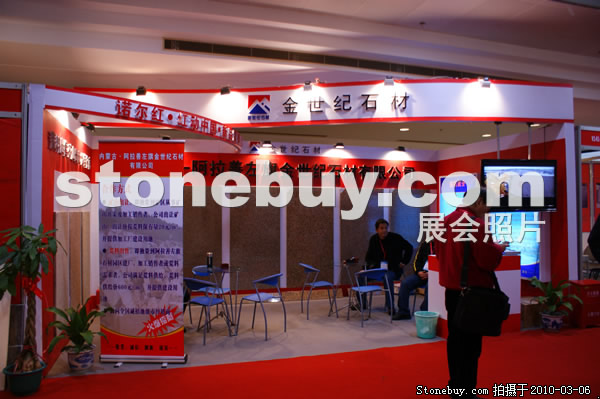 第十屆廈門石材展