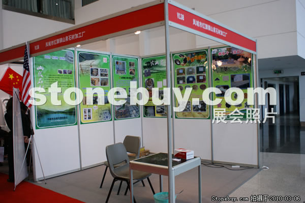 第十屆廈門石材展