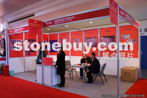 第十屆廈門石材展