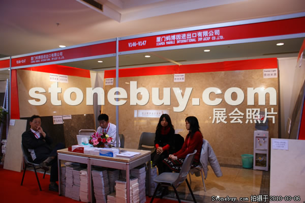 第十屆廈門石材展