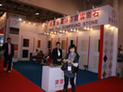 第十屆廈門石材展