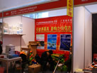 第十屆廈門石材展